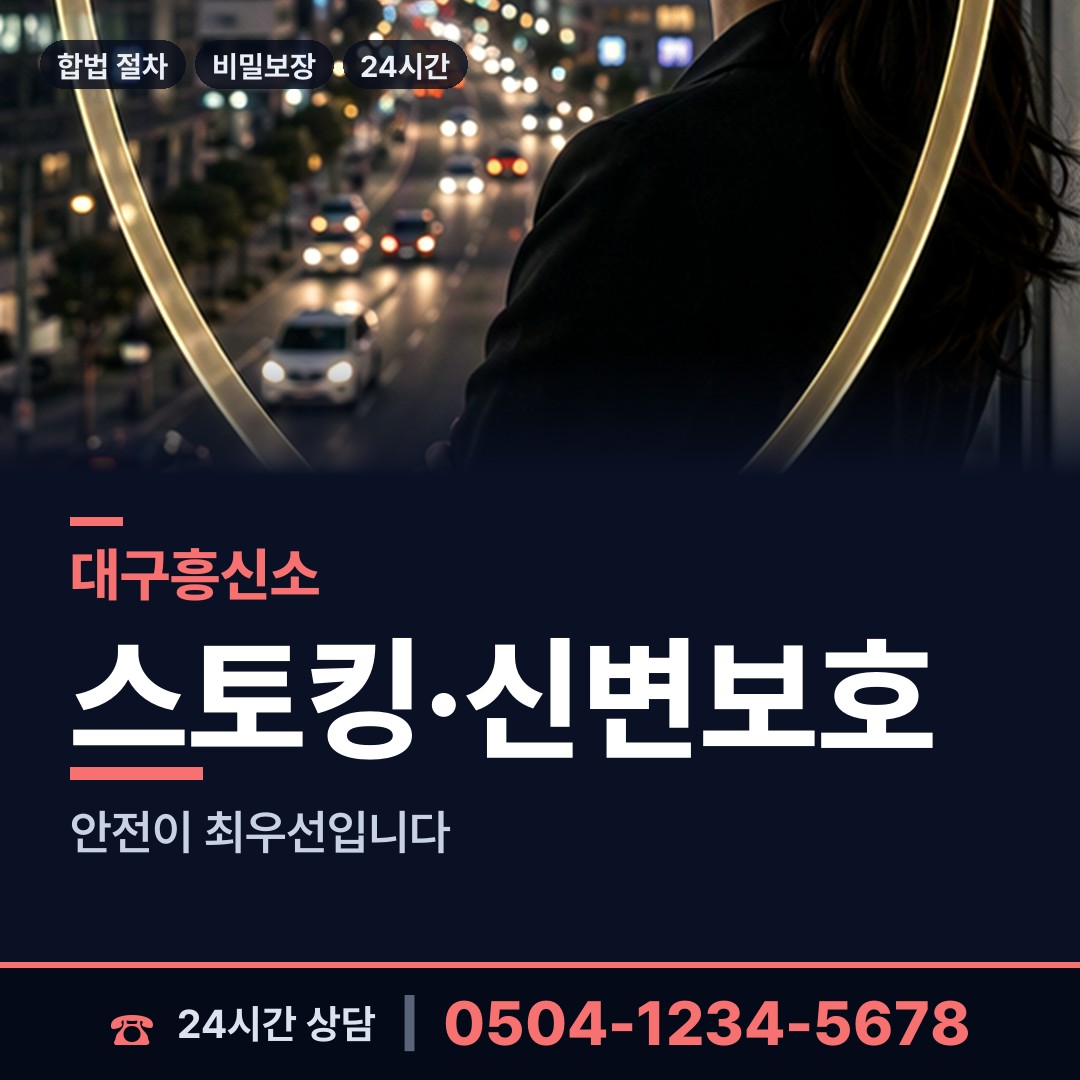 대구 고성동 부양료소송 상담 안내
