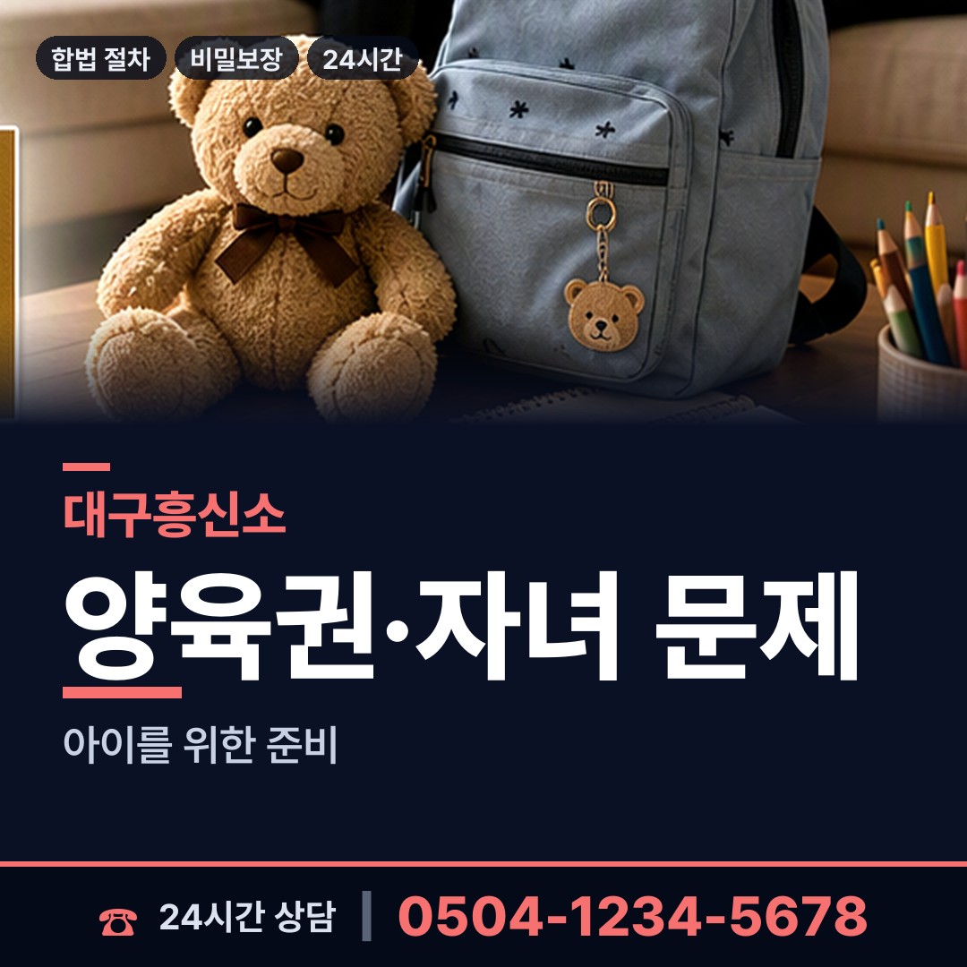 대구 검단동 초등친구찾기 상담 안내
